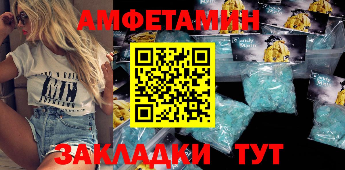 Amphetamine VHQ Кимры