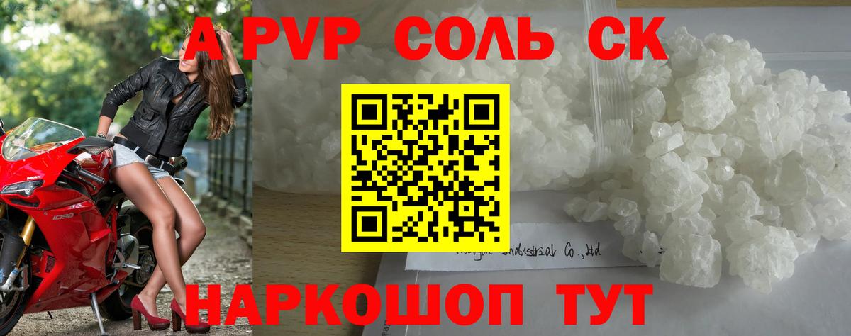 A-PVP СК КРИС Кимры