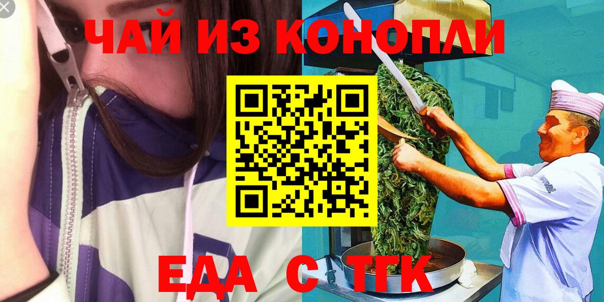 Кимры  Cannafood конопля  Вход с VPN 