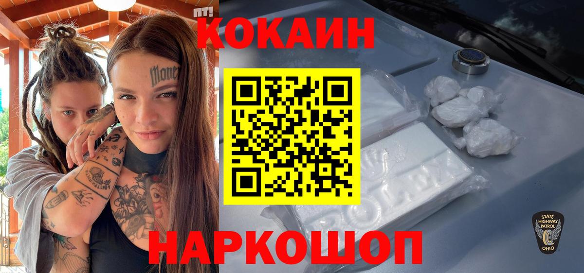 Кокаин FishScale  Вход с VPN  Кокаин  COCAIN Перу  Кимры 