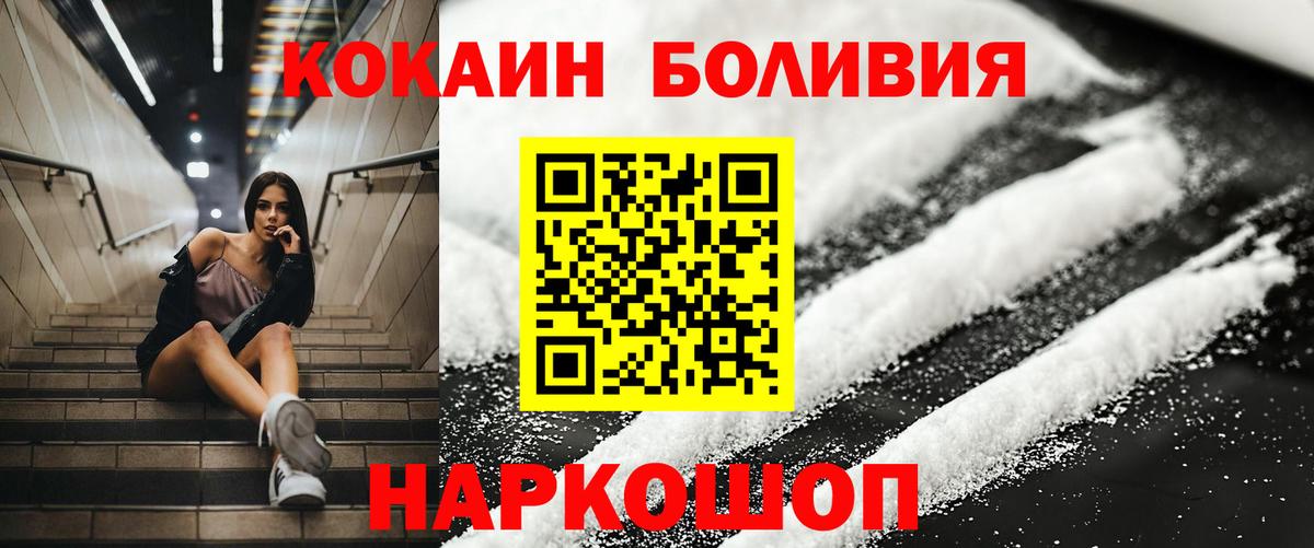Кокаин Перу Кимры