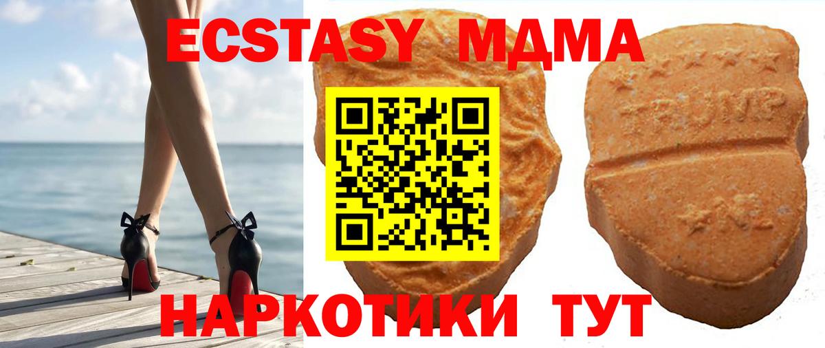 Экстази круглые  Ecstasy 250 мг  Экстази  как найти закладки  Вход с VPN  Кимры 