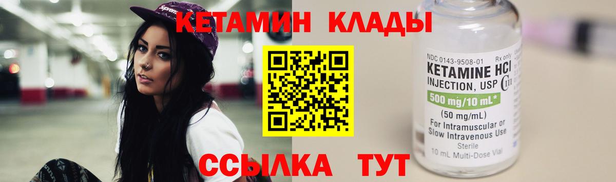 Кимры  Кетамин ketamine  Кетамин VHQ  Вход с VPN 
