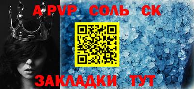молекула духа Беслан