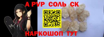 молекула духа Беслан