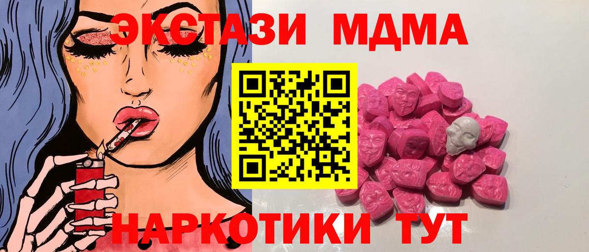 Кимры  МДМА  MDMA VHQ  Вход с VPN  МДМА молли 