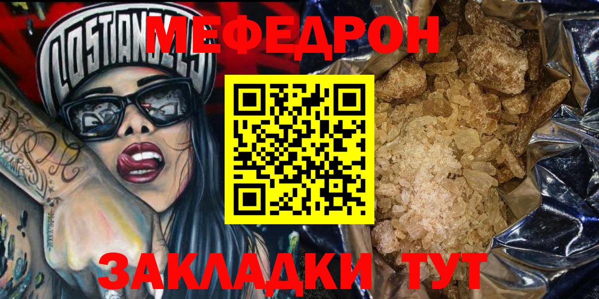 Кимры  Меф мяу мяу  Мефедрон  Меф 4 MMC  Мефедрон  mega   Вход с VPN 