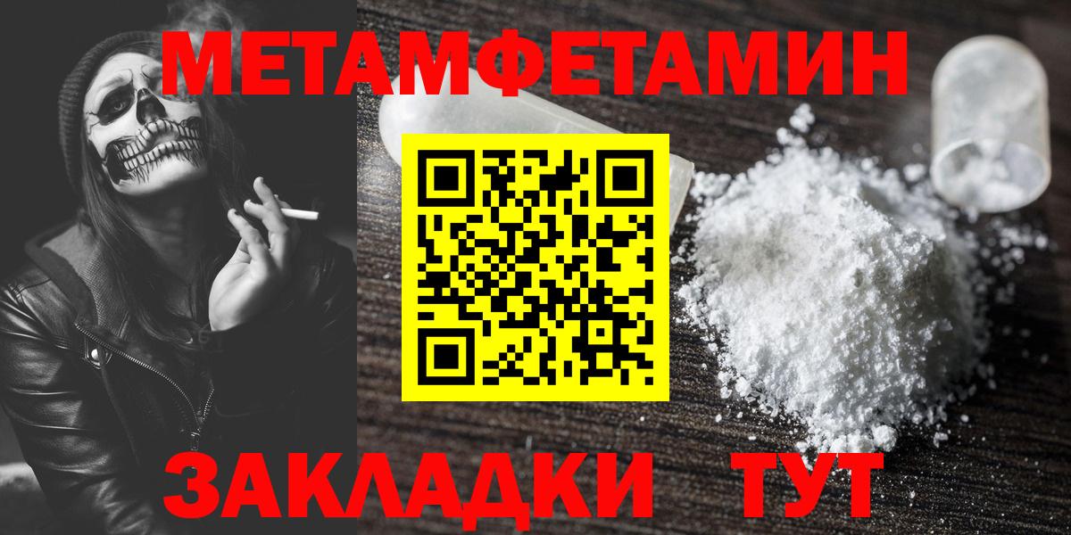 Первитин Methamphetamine  Первитин Methamphetamine  Кимры  Вход с VPN 