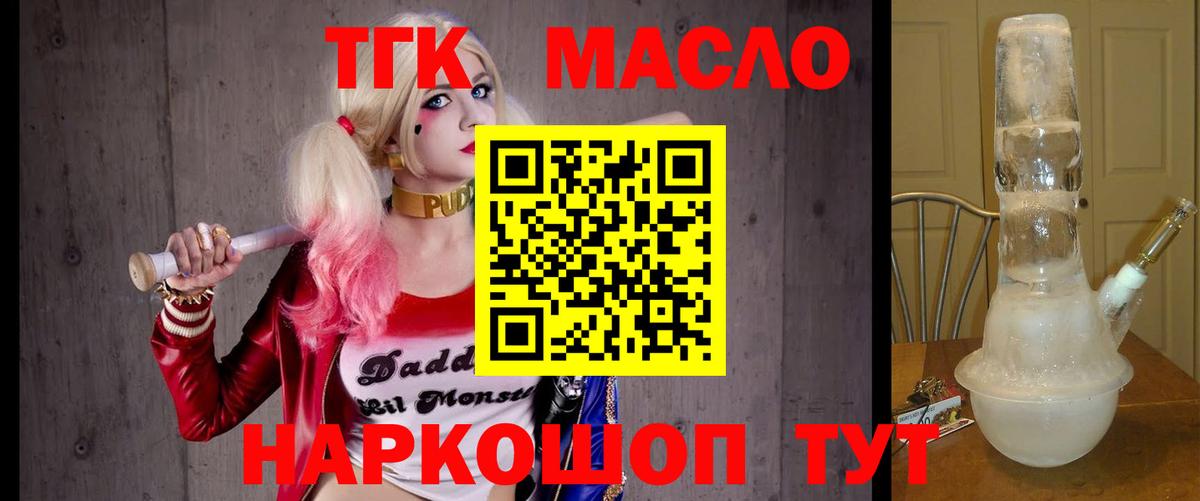Дистиллят ТГК концентрат Кимры