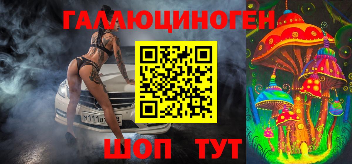 Галлюциногенные грибы Cubensis  Вход с VPN  цена   Кимры 